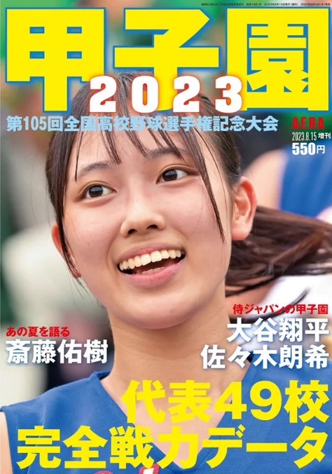 2023m.jpg