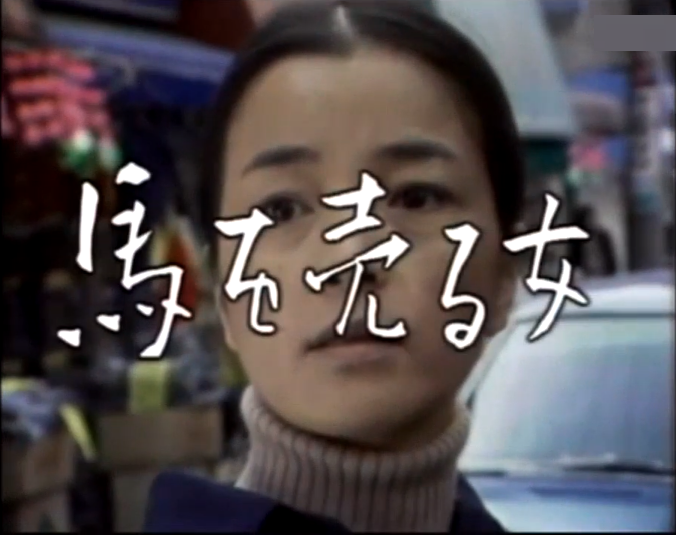 uma.png